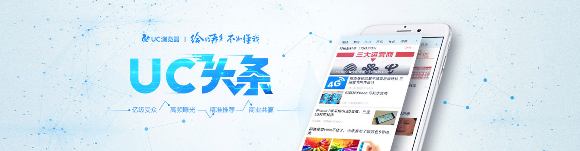 康乐推广信息流